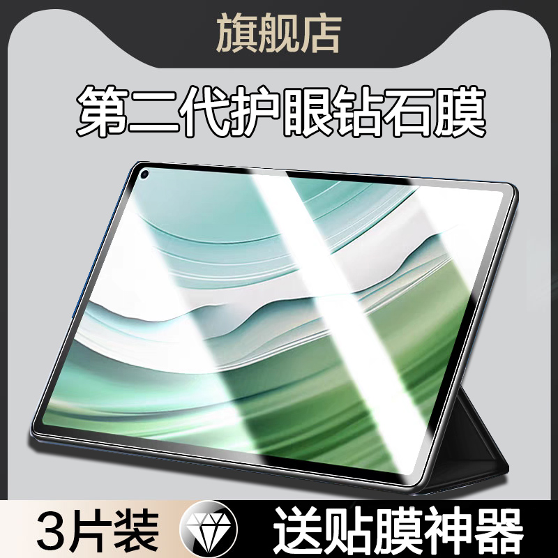 适用华为XYAO-W00钢化膜平板保护