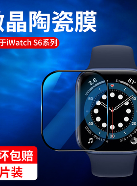 适用苹果watch series6保护膜iwatchs5钢化se2手表se防摔44/40mm屏幕apple水凝watch4表盘iwatch6/5陶瓷贴s4