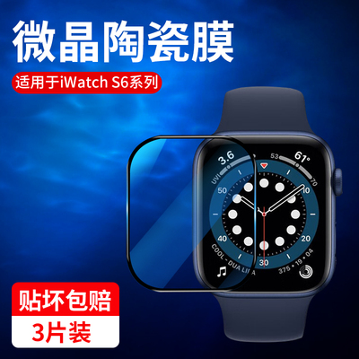适用苹果watch系列手表保护膜