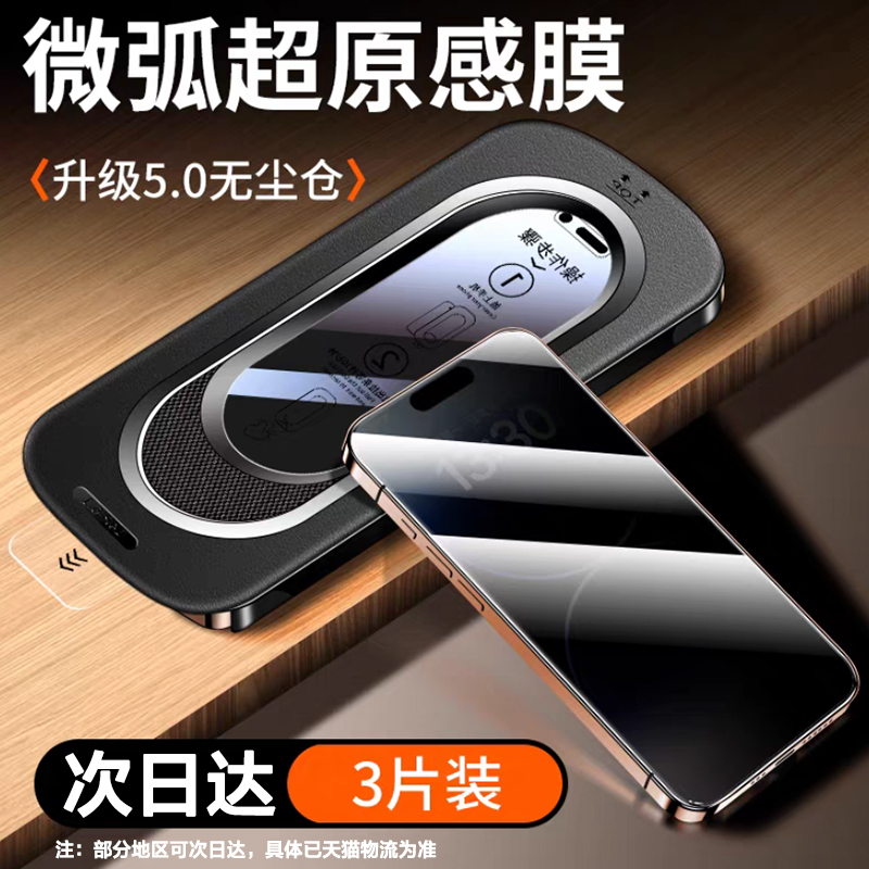 适用苹果12系列钢化膜秒贴小黑盒