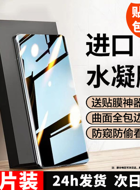 适用realme真我gt7pro手机膜rmx5010钢化水凝膜oppo防窥realmegt7p全屏reamlegt7pr0relamegt7por7g7oppogt贴