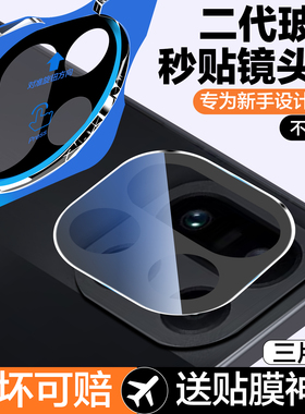 适用一加15镜头膜oneplus新款PLK110后置摄像头保护膜1加15手机膜plk110钢化玻璃膜1+15相机配件镜片全包秒贴