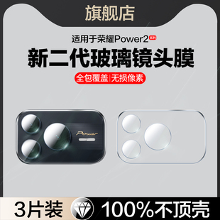 适用荣耀power2镜头膜power后置摄像头保护膜honor新款dvd-an00手机膜相机镜片配件钢化玻璃膜贴后镜头膜全包