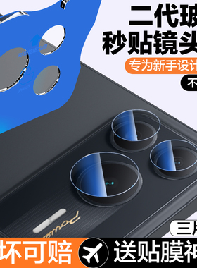 一盖秒贴适用荣耀power2镜头膜power后置摄像头保护膜honor新款dvd-an00手机膜p0wer2钢化玻璃膜后相机镜片贴