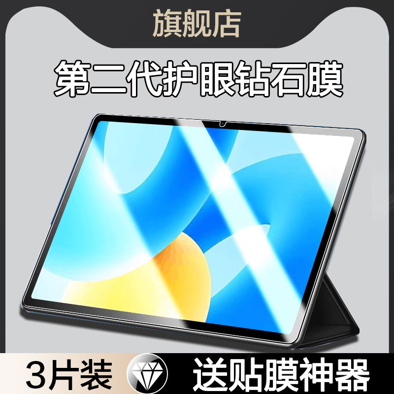 适用华为matepad2023钢化膜