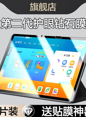 适用读书郎c28钢化膜c20pro平板保护膜读书朗al学习机c18x家教机c5电脑11英寸12屏幕贴c6a全屏蓝光防爆防指纹