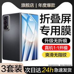 适用荣耀Magicvs2手机膜honormagicV2防窥膜外屏majicV2至臻版钢化水凝VER-AN10折叠前后背内屏保护VER-AN00