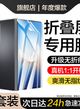 适用荣耀Magicvs2手机膜honormagicV2防窥膜外屏majicV2至臻版钢化水凝VER-AN10折叠前后背内屏保护VER-AN00