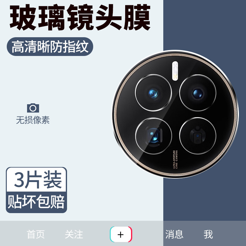 适用于华为mate60pro镜头膜mate50后摄像头膜mate40一体玻璃rs保时捷限量版30pro+全覆盖后mt背膜epro保护膜