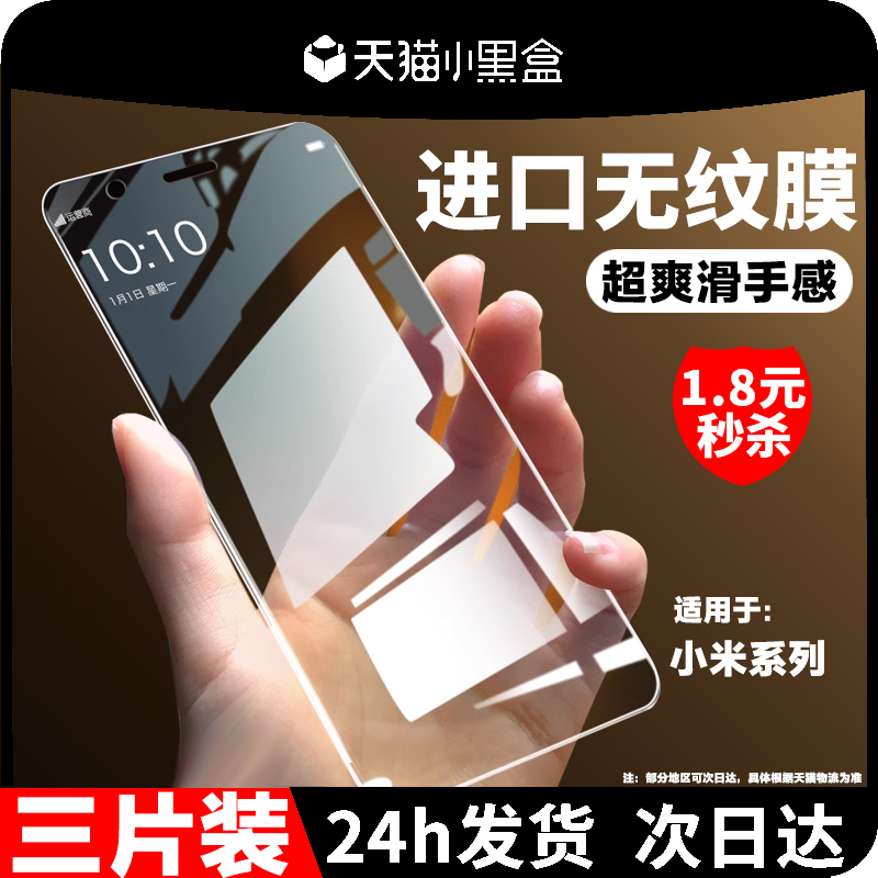 适用红米Note13钢化膜Redminote12Turbo手机膜11TPro全屏RPro防窥EPro覆盖10por9小米8十7保护115g贴膜95g