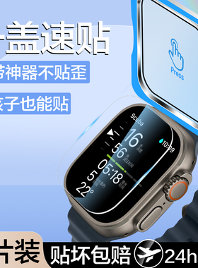 一盖秒贴适用iwatchultra3钢化膜苹果手表ultra2保护膜applewatchultra表盘膜一/二代屏幕保护贴49mm防摔玻璃