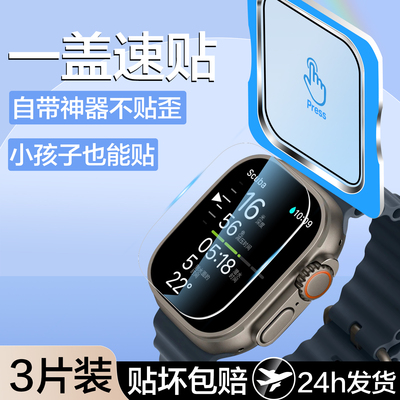 一盖秒贴适用iwatchultra3钢化膜