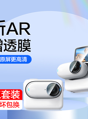 适用insta360go3s钢化膜insta360go3屏幕保护膜lnsta影石instago3拇指相机360 go ultra配件屏保insta3镜头贴
