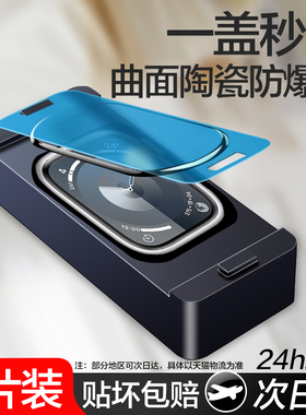【秒贴神器】适用iwatchs9保护膜s8苹果applewatch7手表iwatchs8watch6钢化iwatchse5贴Ultra2表盘s7s6s5/4/3