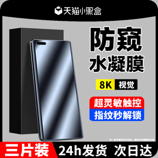 曲面全包meta防窥软膜mt50por5g防摔 适用于华为mate50pro手机膜mate50钢化水凝膜mete50rs保时捷限量版 pro