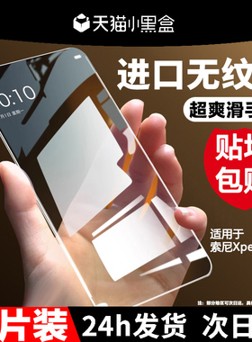 适用索尼xperia10Vi钢化膜XQ-ES72索尼x10vi手机膜Sony xperia10第6代屏幕保护贴膜高清马克全屏防爆xq一es72