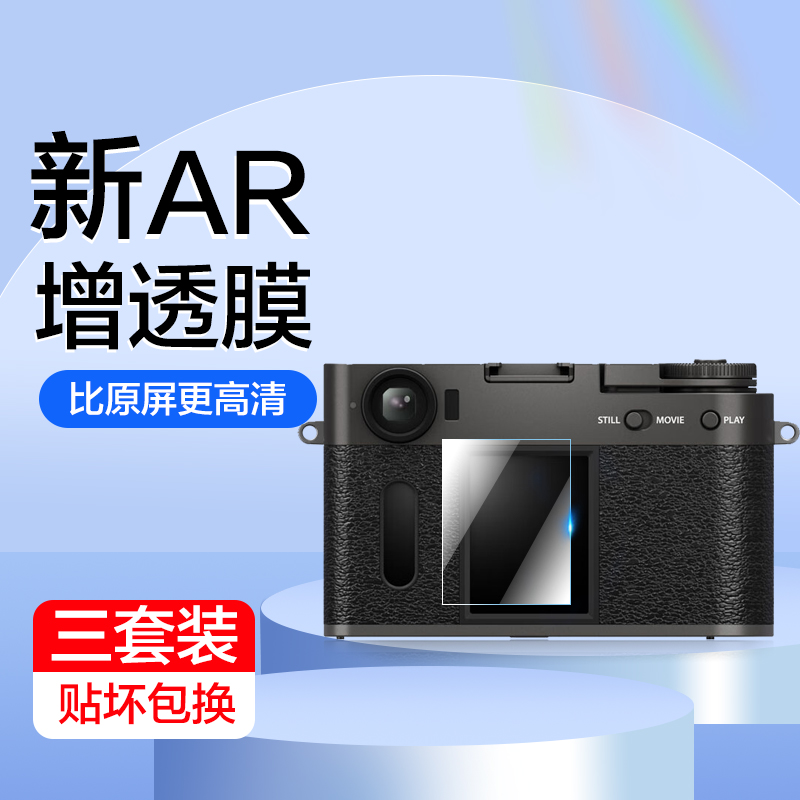 适用富士X-Half/X-HF1微单钢化膜