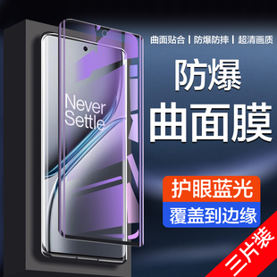 适用一加Ace3pro钢化膜一加Ace3手机膜1+aec3新款PJX110曲面屏PJE110全包曲面玻璃全屏por全胶水凝保护壳ace3