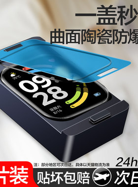 秒贴仓适用红米watch6保护膜红米手表6贴膜redmiwatch6防摔小米watch6手表膜全包边陶瓷表盘屏幕软膜watch六