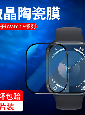 适用iwatch9手表膜iwatch10苹果手表s8/s7保护膜iwatch7/8表盘膜45/41mm46/49贴s9智能series9软apple watch8