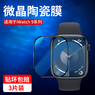 适用iwatch9手表膜iwatch10苹果手表s8/s7保护膜iwatch7/8表盘膜45/41mm46/49贴s9智能series9软apple watch8