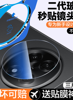 适用oppofindn5镜头膜findn3后置摄像头保护膜oppo折叠屏findn5手机膜pkh110相机PHN110后镜头n5玻璃fandn5贴