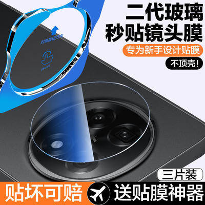 一盖秒贴适用oppofindn5镜头膜