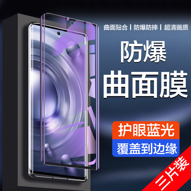 适用vivox80系列曲面钢化膜