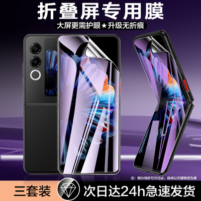【护眼】适用努比亚Flip2手机膜