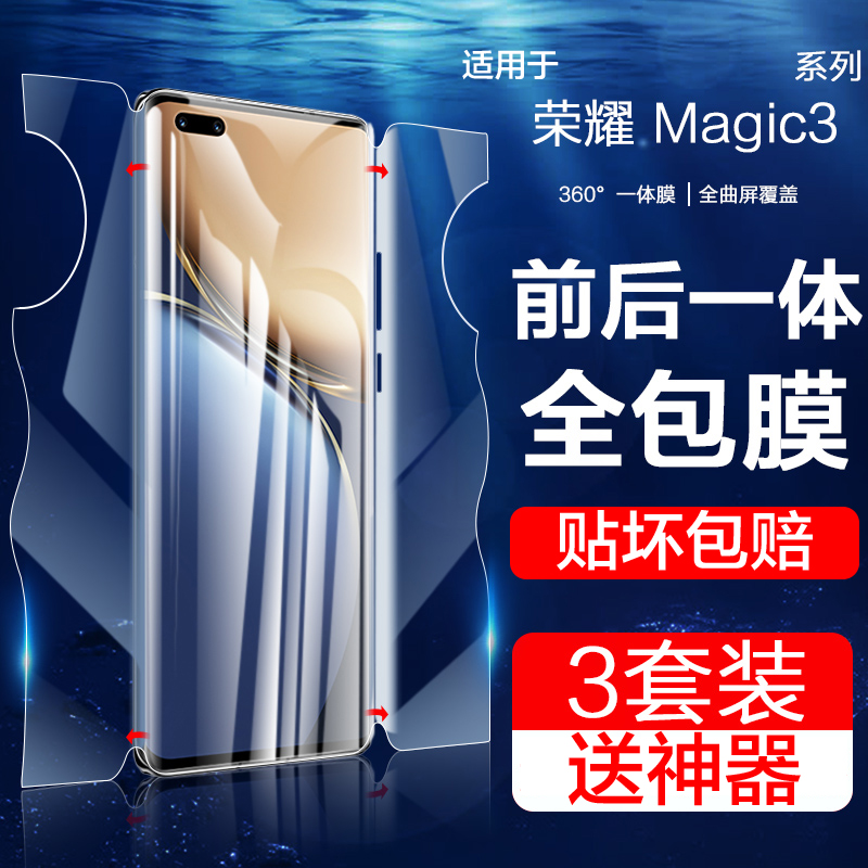 适用于华为荣耀magic6手机膜magic5pro钢化膜magic4pro+至臻版魔术全屏majic3曲面屏honor一体mgic磨砂全包5g