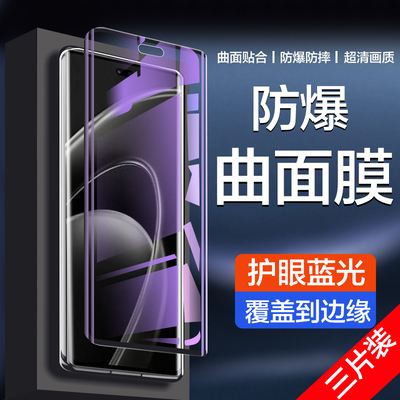 适用畅享70x/活力版曲面钢化膜