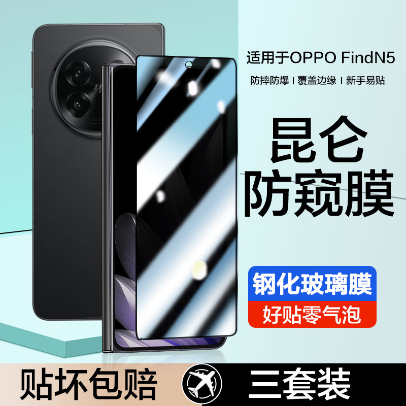 适用oppofindn5钢化膜PKH110