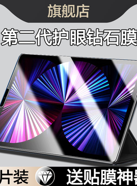 适用iPadPro2021款钢化膜苹果ipad21款pro平板保护膜ipadpor11英寸电脑iapdpro12.9屏幕贴膜padpro202111全屏