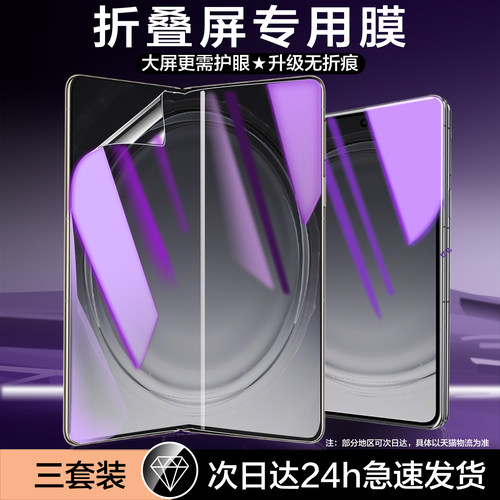 红礼适用oppoFindn6手机膜蓝光