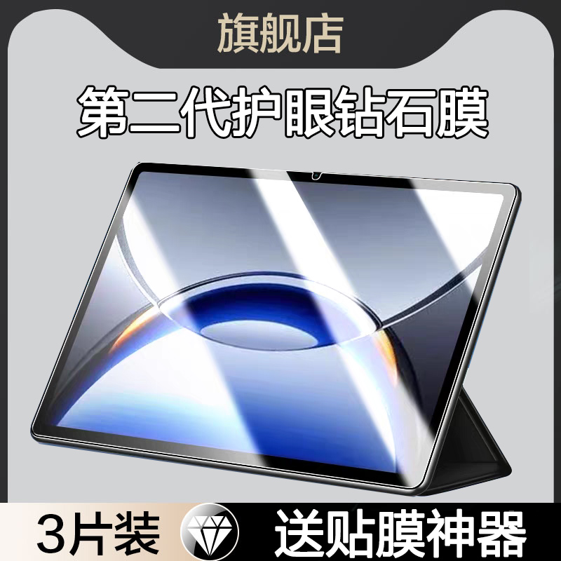 适用oppoPad3pro钢化膜12.1