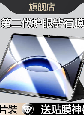 适用oppoPad3pro钢化膜oppo pad3pro平板保护膜0pp0pad3pro屏幕膜全屏ipad3pro电脑12.1英寸柔光版pad三代贴