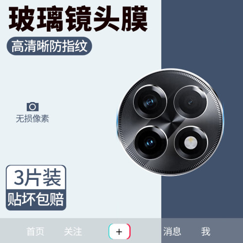 适用于一加Ace系列玻璃镜头膜