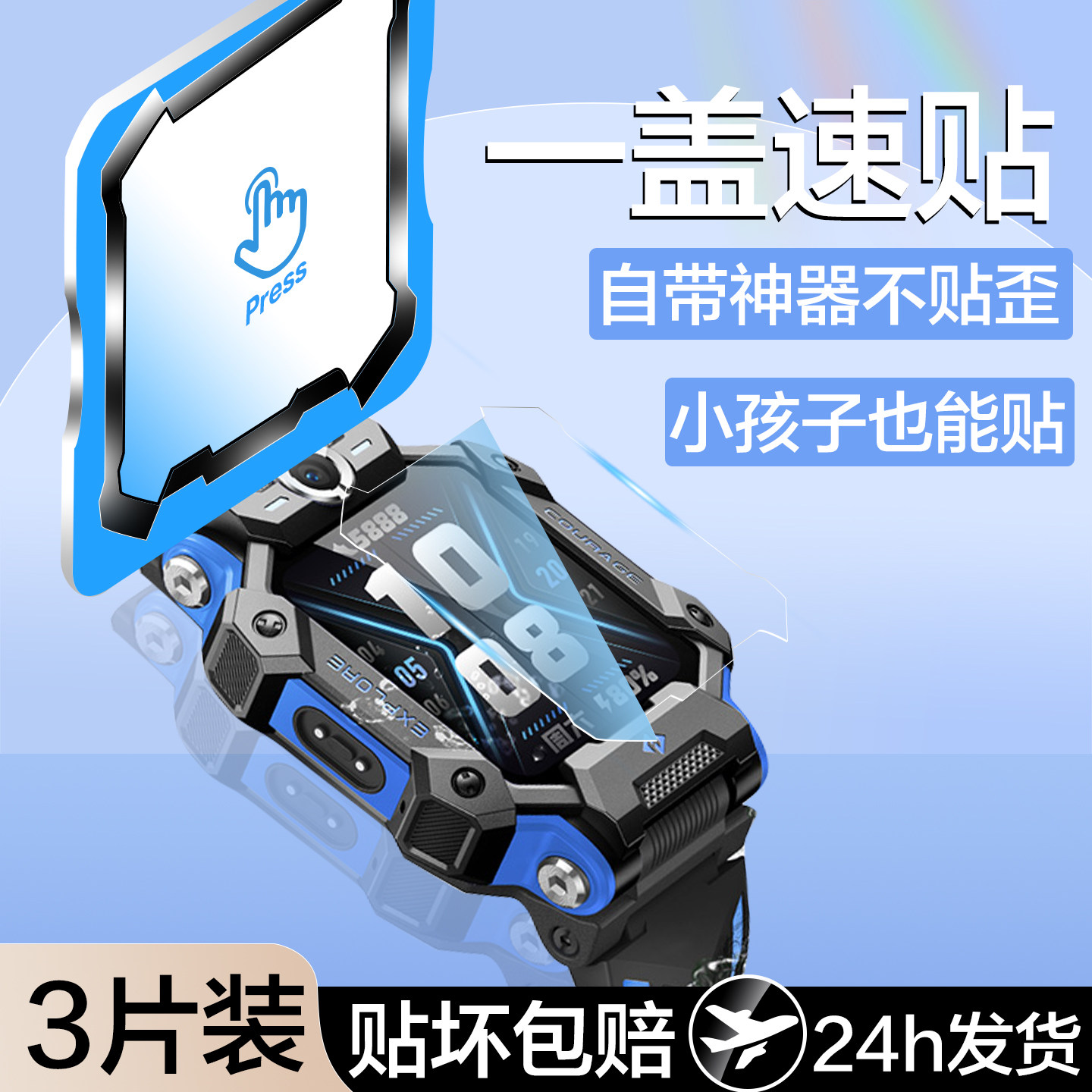 秒贴仓适用小天才z7钢化膜z7s保护膜z7a全屏防摔智能手表儿童
