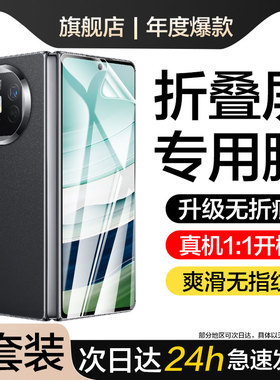 适用华为MateX5手机膜ALT-AL10钢化水凝膜matax5防窥膜mate全包新款典藏版折叠metex外屏膜metax内屏前屏幕贴