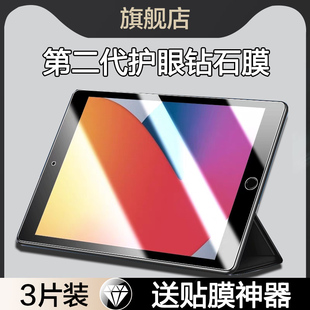 适用ipad 10.2英寸电脑苹果ipd8代护眼 A2270钢化膜ipad第八代钢化膜ipad第8代2020平板保护膜ipad8全屏2020款