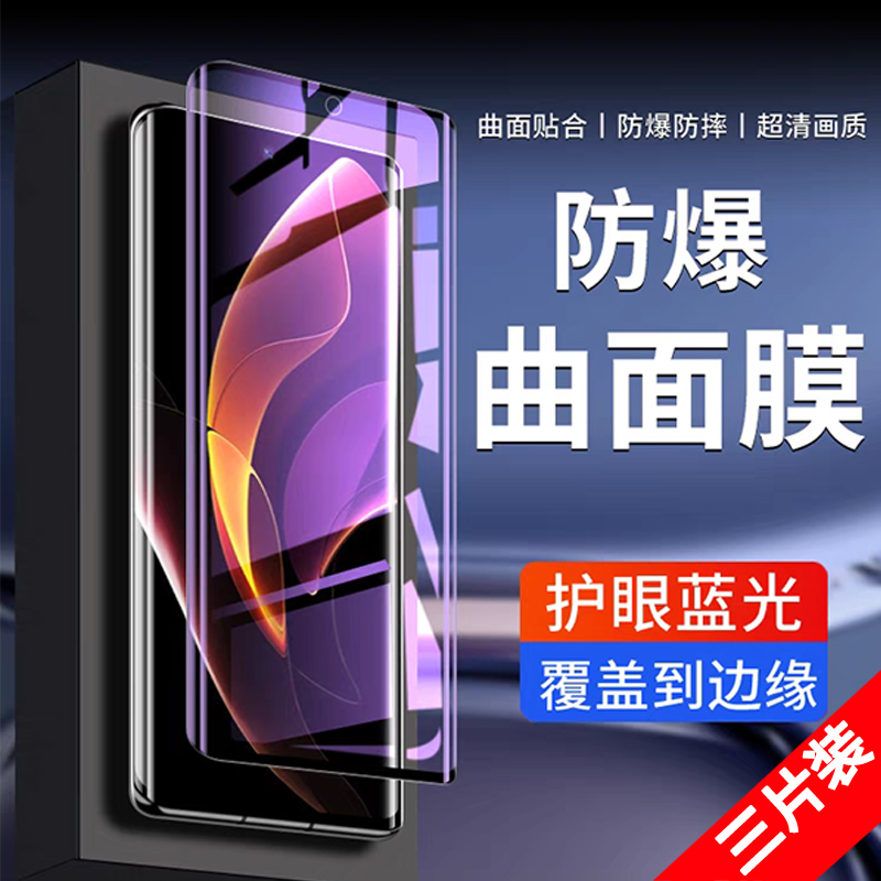 适用oppoa5pro曲面钢化膜