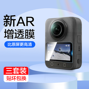 适用大疆360度全景相机钢化膜Osmo 360屏幕保护膜osmo360镜头膜运动相机配件钢化高清全屏全屏前后镜头软贴膜