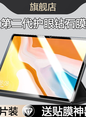 适用华为c5钢化膜c5e平板保护膜mediapadc5全屏10.4英寸padc5电脑屏幕BZT-W09贴10.1寸玻璃屏保BZT3-AL00全包