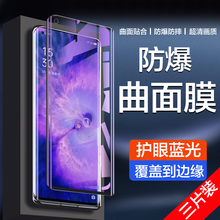 适用oppofindx5钢化膜oppofindx5pro手机膜findx5曲面屏PFFM10曲屏PFFM20天机版oppox5屏幕oppofind×5保护壳