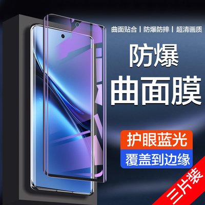 适用vivox200系列曲面钢化膜