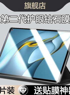 适用华为MatePadpro10.8钢化膜MRR-W29/W39平板保护膜matepad pro10.8英寸电脑屏幕MRXW29全屏防摔padpro108