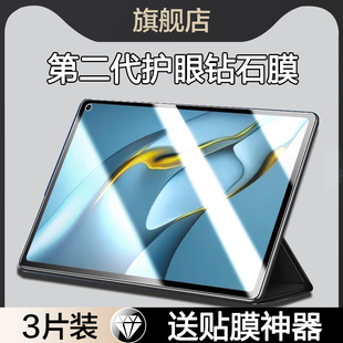 pro10.8英寸电脑屏幕MRXW29全屏防摔padpro108 W39平板保护膜matepad 适用华为MatePadpro10.8钢化膜MRR W29
