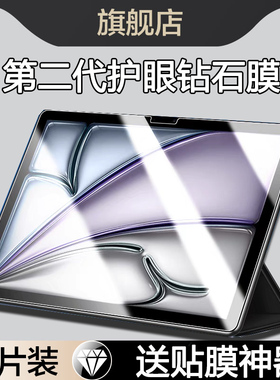 适用iPadAirM2钢化膜苹果Airm2平板保护膜ipad11寸13全屏2024款padairm211英寸电脑ipadarim213全包屏幕贴膜