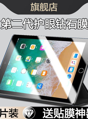 适用ipad A1822钢化膜ipad第五代钢化膜ipad第5代2017平板保护膜ipad5全屏2017款9.7英寸电脑苹果ipd5代护眼