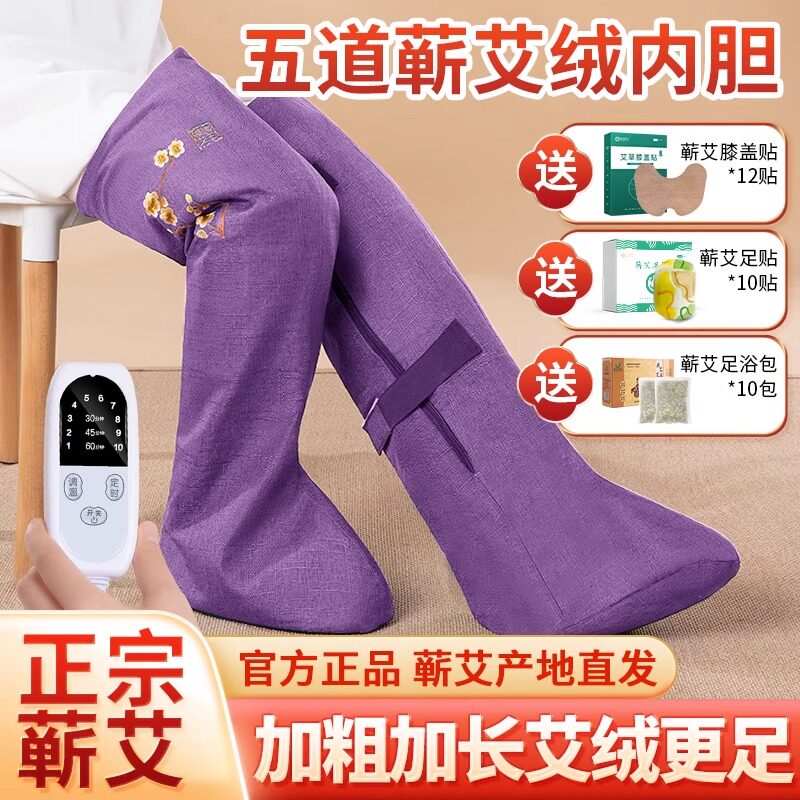 电加热艾灸护膝艾绒热敷护脚踝老寒腿保暖膝盖关节护腿长筒靴暖脚
